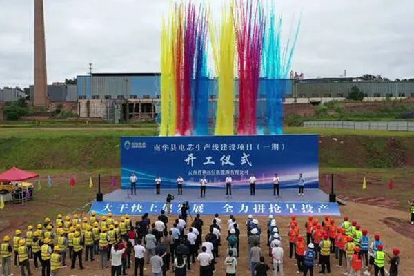 總投資15億!云南楚雄南華縣電芯生產(chǎn)線項(xiàng)目一期開工