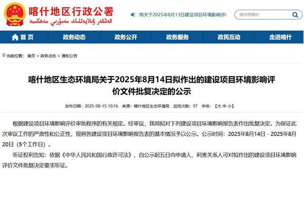 1.5億元！一圓柱動力電池項目落戶新疆喀什