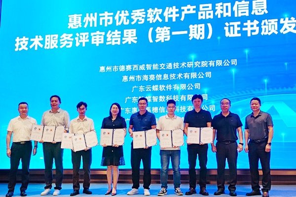 利元亨子公司?？畔⑺目町a品獲評市級優秀殊榮