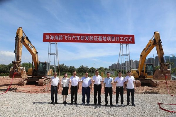 聚集氫鋰混合能源動力系統!海鷗飛行汽車研發驗證基地項目開工