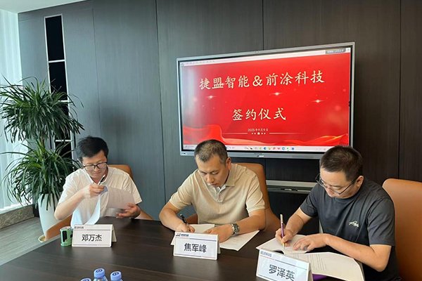 攜手開啟精密涂布新篇章 捷盟智能戰略收購前涂科技