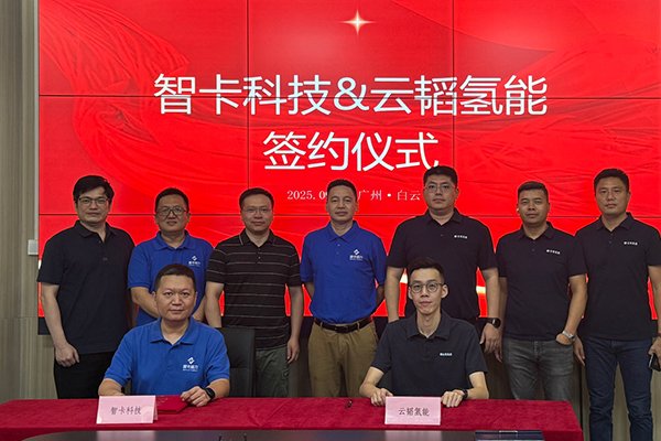 智卡科技與云韜氫能戰(zhàn)略合作 共推18噸氫能重卡商業(yè)化落地