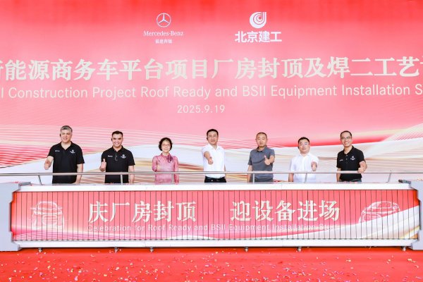 總投資超40億！福建奔馳新能源商務車平臺項目廠房封頂