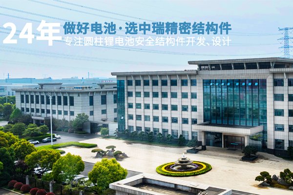 3億元！中瑞股份控股子公司擬在韓建設電池部件項目