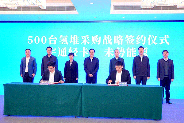 500臺氫燃料輕卡簽約！未勢能源攜手宇通集團賦能零碳物流