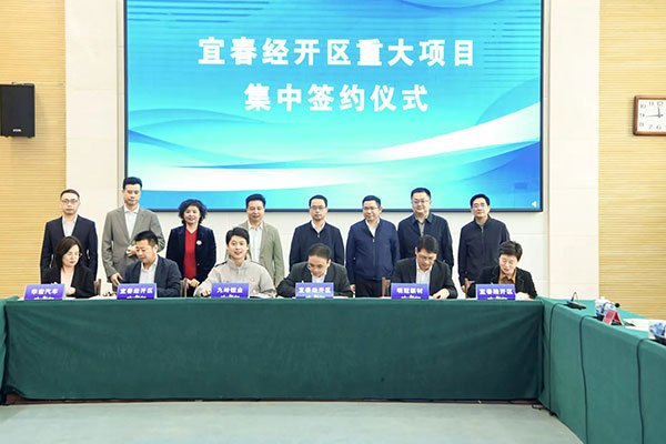 總投資20億！九嶺鋰業年產3萬噸碳酸鋰項目簽約江西宜春