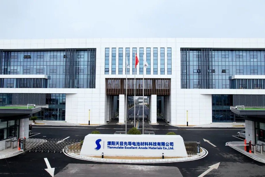 寧德時(shí)代參投基金入股天目先導(dǎo) 后者今年90億落地兩大負(fù)極項(xiàng)目