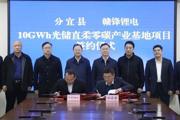 贛鋒鋰電10GWh零碳產業基地項目簽約 含軟包鋰電池產線等