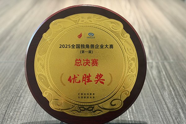 高抗拉高延伸銅箔量產(chǎn)！鑫鉑瑞獲評(píng)全國獨(dú)角獸企業(yè)大賽優(yōu)勝獎(jiǎng)