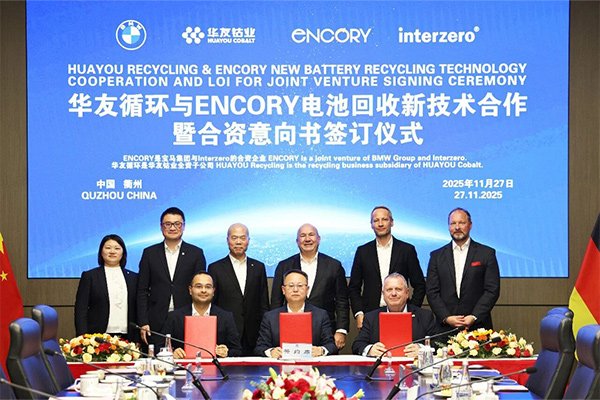 聯(lián)合開(kāi)發(fā)電池回收新技術(shù) 華友循環(huán)與寶科利深化戰(zhàn)略合作