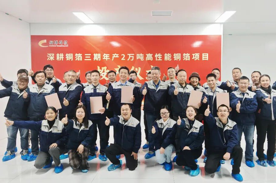 【銅箔周報】銅博科技年產2萬噸高性能銅箔項目投產！多家銅箔企業產線滿產