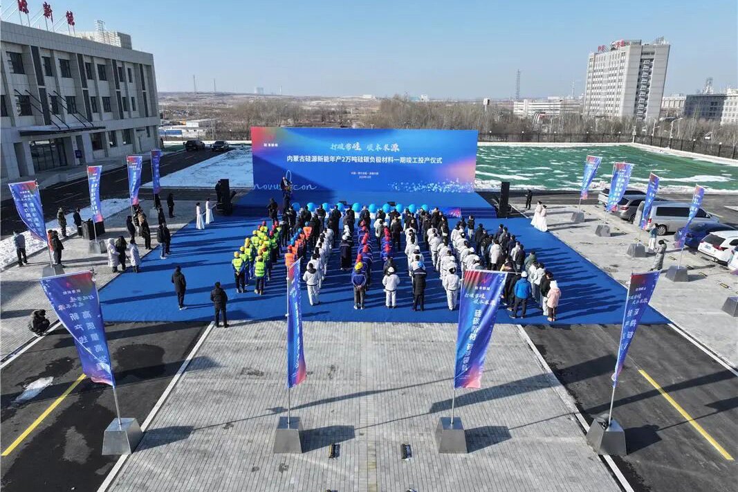 總投資超22億元！內蒙古年產2萬噸硅碳負極材料項目更新進展
