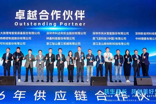 共推電池智造新高度!大族鋰電獲評億緯鋰能“卓越合作伙伴”