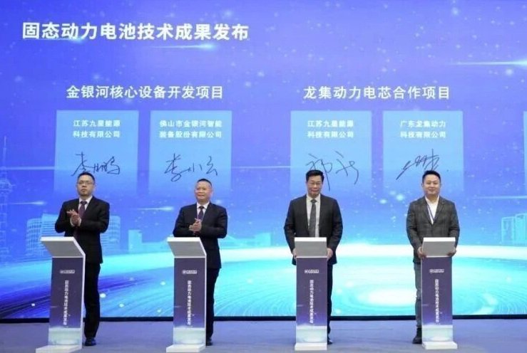 離子能源攜手金銀河 助力國內(nèi)首款新國標(biāo)固態(tài)電池量產(chǎn)落地