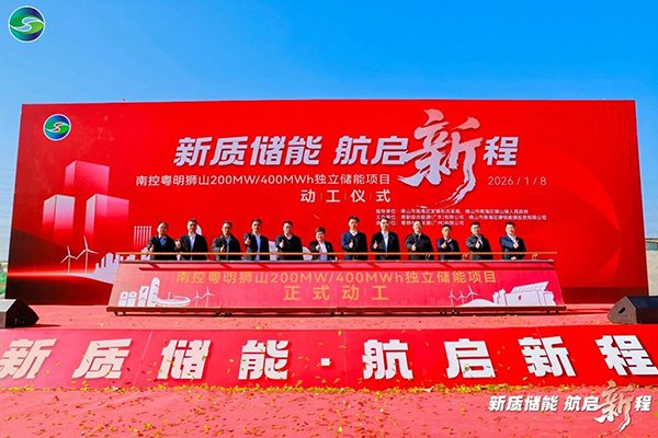 總投資6億元!廣東佛山首個220千伏構網(wǎng)型獨立儲能項目開工