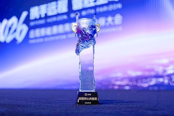 累計(jì)裝車量突破10萬臺(tái)！億緯鋰能獲吉利遠(yuǎn)程商用車年度最高獎(jiǎng)