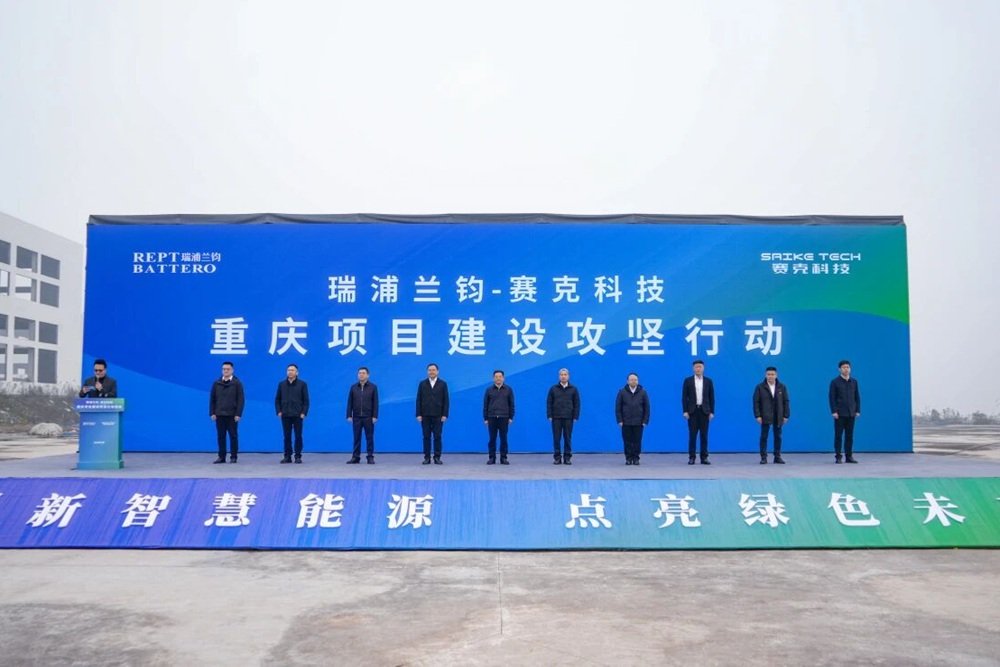 首期規(guī)劃12GWh！瑞浦蘭鈞-賽克科技推進(jìn)建設(shè)重慶電池項(xiàng)目