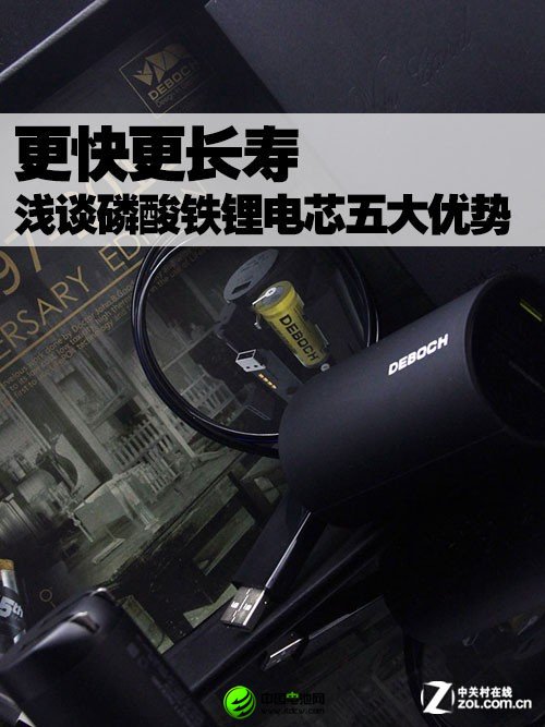 更快更長壽 淺談磷酸鐵鋰電芯五大優勢 