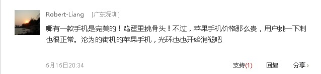 iPhone4又曝電源鍵存缺陷 蘋(píng)果公司再遭控訴