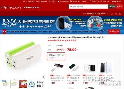 移動電源自燃事件再現 疑憶捷P50用劣質電芯