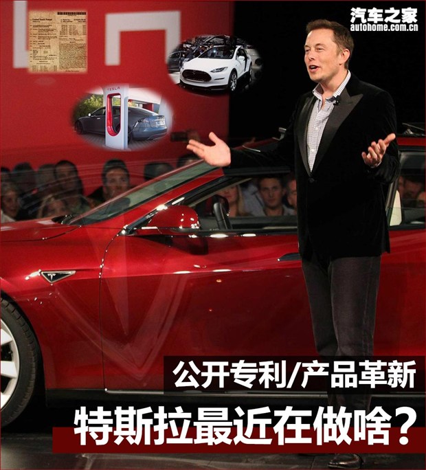 公開專利、產(chǎn)品革新 特斯拉要用這兩個(gè)武器開拓市場