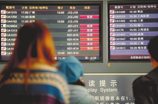 首都機場發布APEC會議期間出行提示 ABEC論壇嘉賓須知