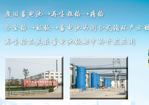 華鑫集團(tuán)朱桂賢:安徽再生鉛生產(chǎn)第一人的環(huán)保之路