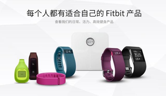 在PK掉眾多創業公司后 Fitbit拿什么和巨頭拼？