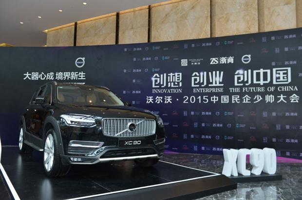 沃爾沃全新XC90 T6車型