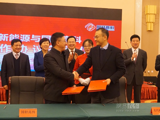 與北汽新能源簽署戰略合作協議