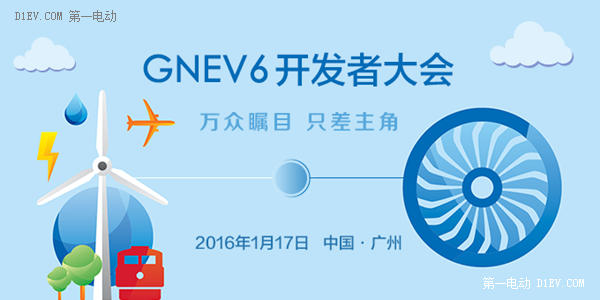 萬眾矚目,只差主角! GNEV6開發者大會等你報名