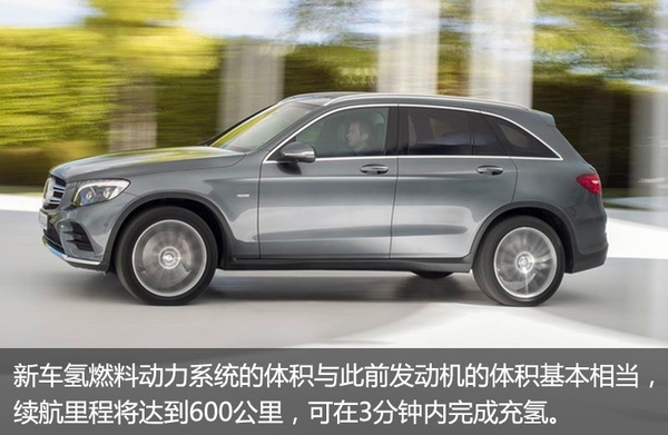 奔馳將推全新GLC燃料電池車 2017年將亮相 奔馳將推全新GLC燃料電池車 2017年將亮相