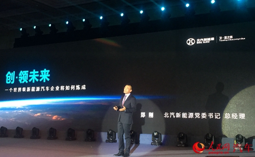 北汽新能源發布十三五戰略規劃 2020年產銷50萬輛 