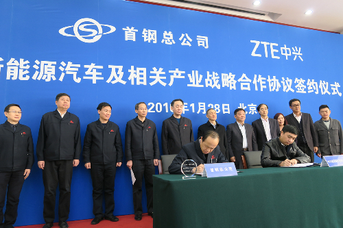 中興通訊：聯手首鋼戰略布局新能源汽車及相關產業
