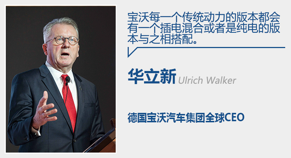 德國寶沃將推“電動(dòng)”SUV 電池續(xù)航里程達(dá)250公里