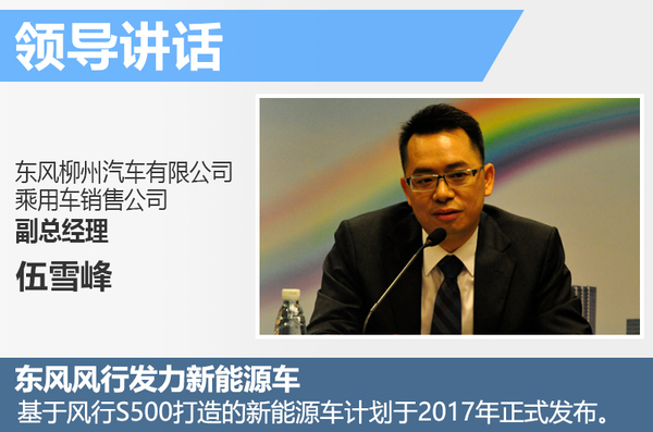 東風風行將推電動MPV  采用LG鋰電池 競爭普力馬EV