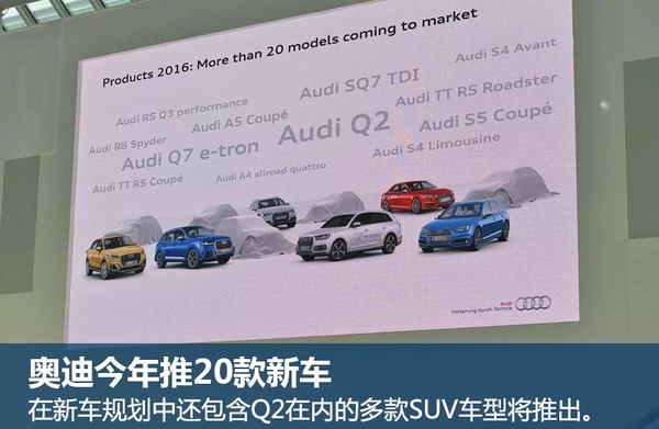 奧迪2015年度全球銷(xiāo)售收入增8.6% 達(dá)到584億歐元