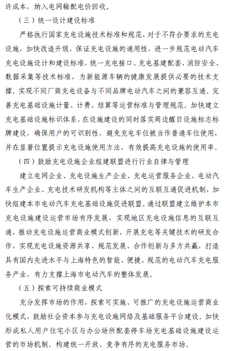 上海“十三五”充電規(guī)劃將出爐 2020年將建充電樁超21萬個(gè) 上海“十三五”充電規(guī)劃將出爐 2020年將建充電樁超21萬個(gè)