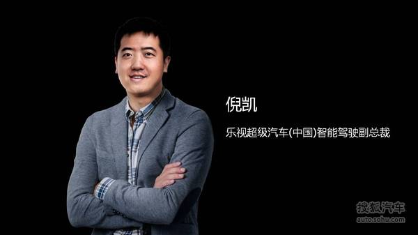 樂視車聯戰略ppt