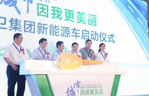 環(huán)衛(wèi)市場(chǎng)全面覆蓋,全系純電動(dòng)環(huán)衛(wèi)車全球首發(fā) 環(huán)衛(wèi)市場(chǎng)全面覆蓋,全系純電動(dòng)環(huán)衛(wèi)車全球首發(fā)