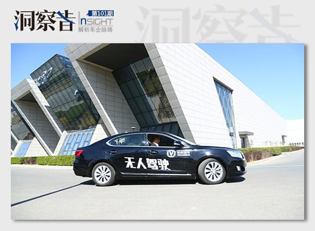 洞察者：又一波自主布局自動(dòng)駕駛 成熟度幾何？