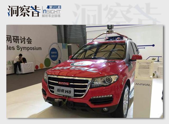 洞察者：又一波自主布局自動(dòng)駕駛 成熟度幾何？