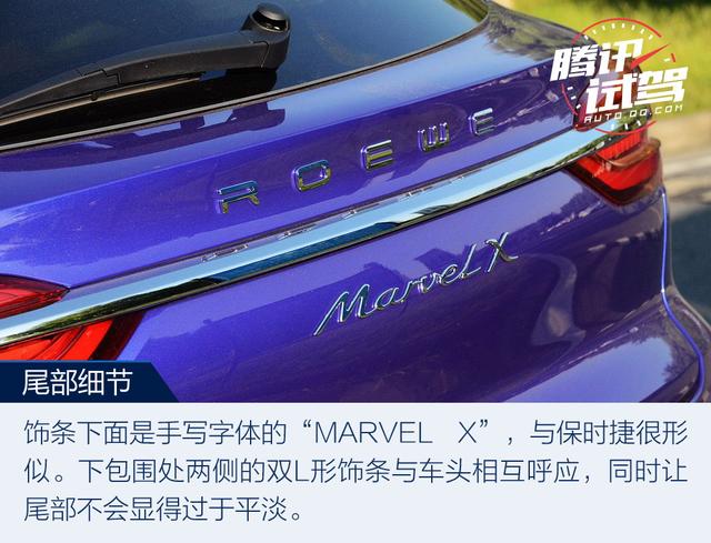電動車界的“網紅” 試駕榮威MARVEL X兩驅版