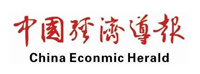 中國經(jīng)濟(jì)導(dǎo)報
