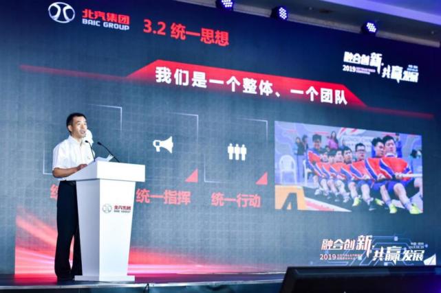  2019北京汽車&北汽新能源經銷商年中大會在鄭州召開 圖片來源：企業供圖