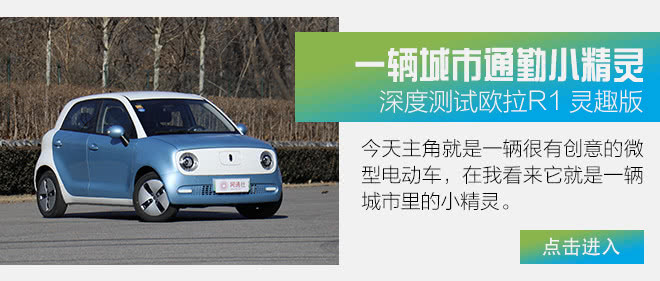 打破壁壘從電池“芯”開始  蜂巢能源讓歐拉底氣十足