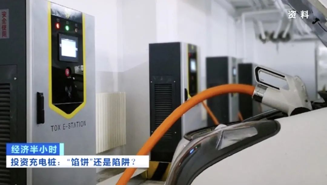 坐等收錢?充電樁投資騙局大起底!有人已被騙160萬(wàn) 坐等收錢?充電樁投資騙局大起底!有人已被騙160萬(wàn)