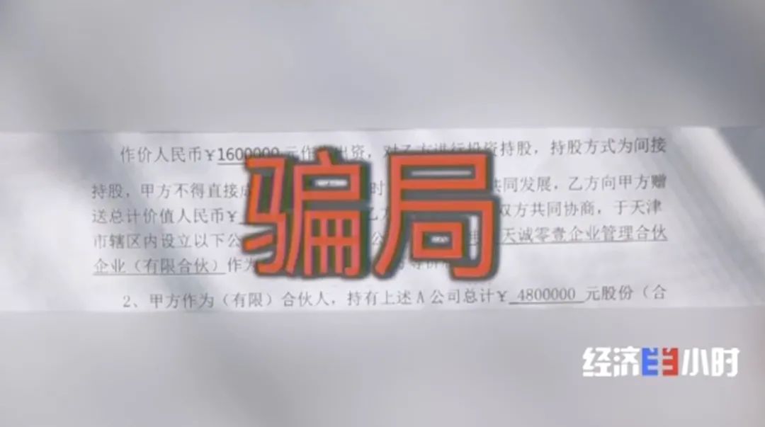 坐等收錢?充電樁投資騙局大起底!有人已被騙160萬(wàn) 坐等收錢?充電樁投資騙局大起底!有人已被騙160萬(wàn)