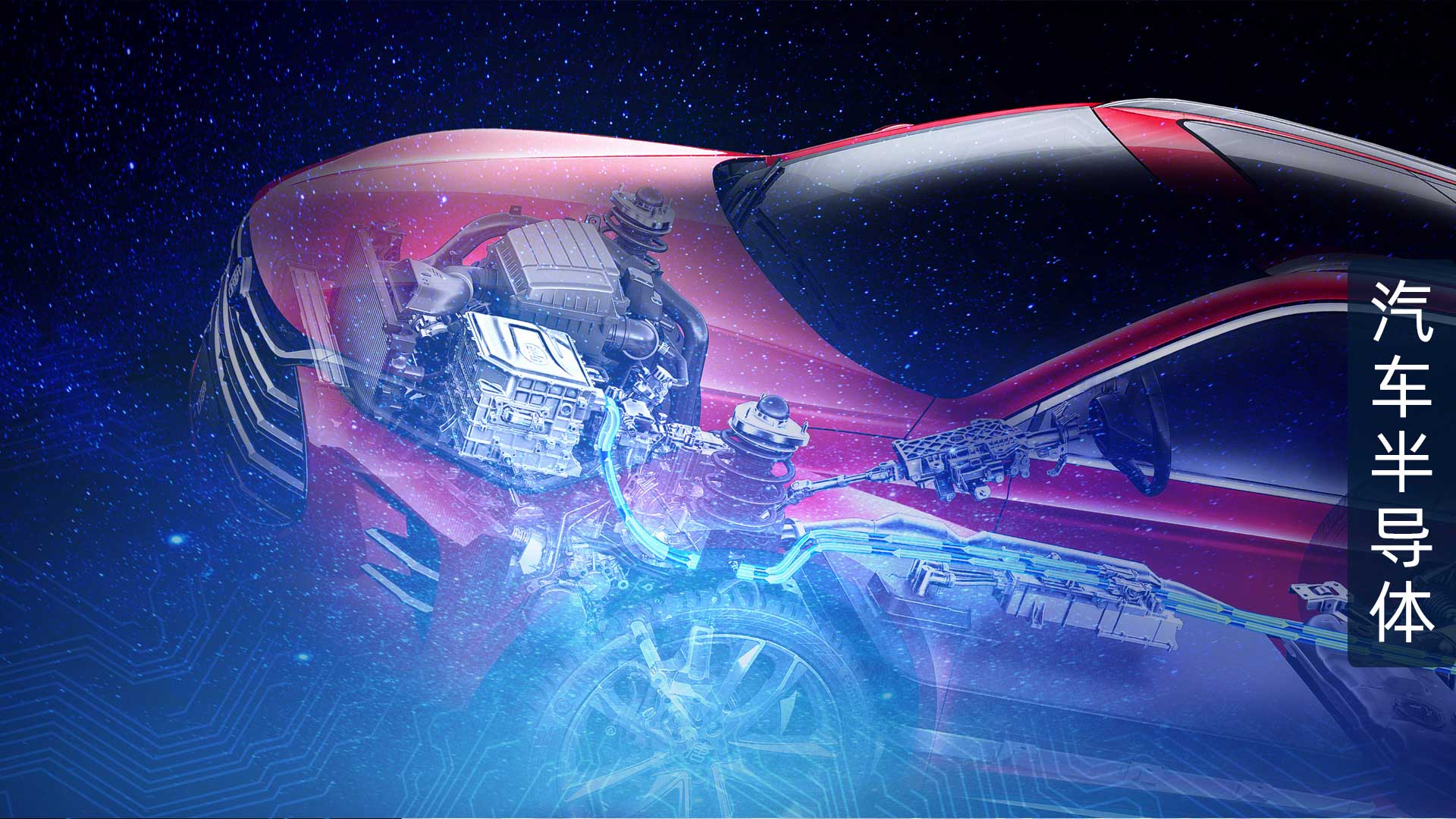 圖片來源:比亞迪半導體官網 圖片來源:比亞迪半導體官網