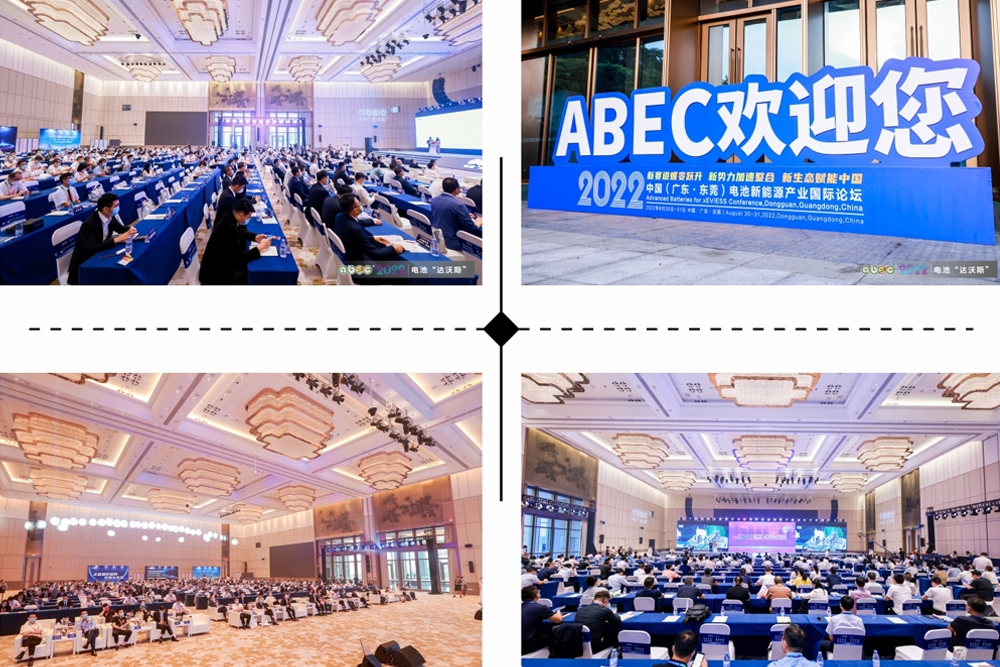 力星激光助力第9屆電池“達沃斯”論壇，擁抱新能源產(chǎn)業(yè)未來！